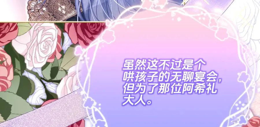 阿希礼-斯图亚特的生日宴77