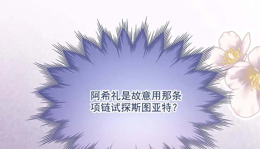 阿希礼-故人到来（二）63