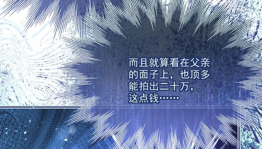 拍卖会-大公的诚意23