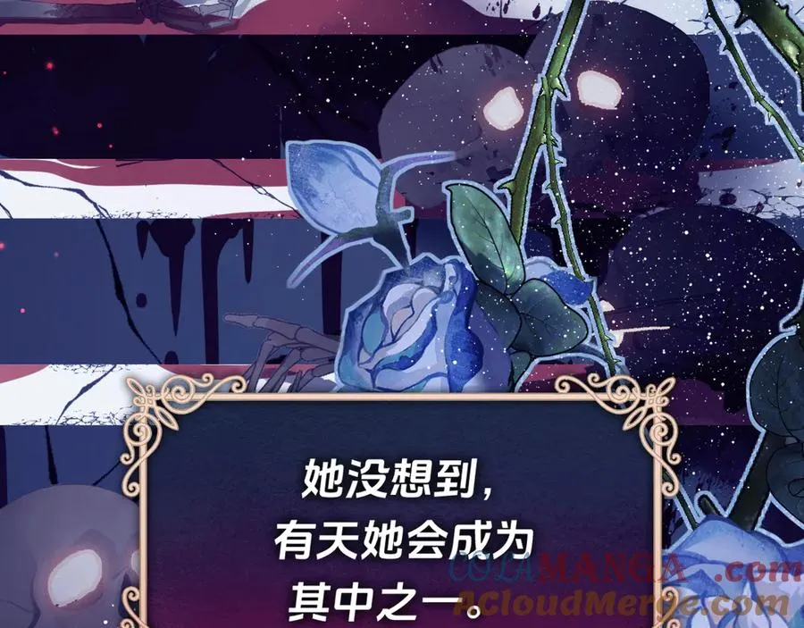序章-玫瑰陨落16