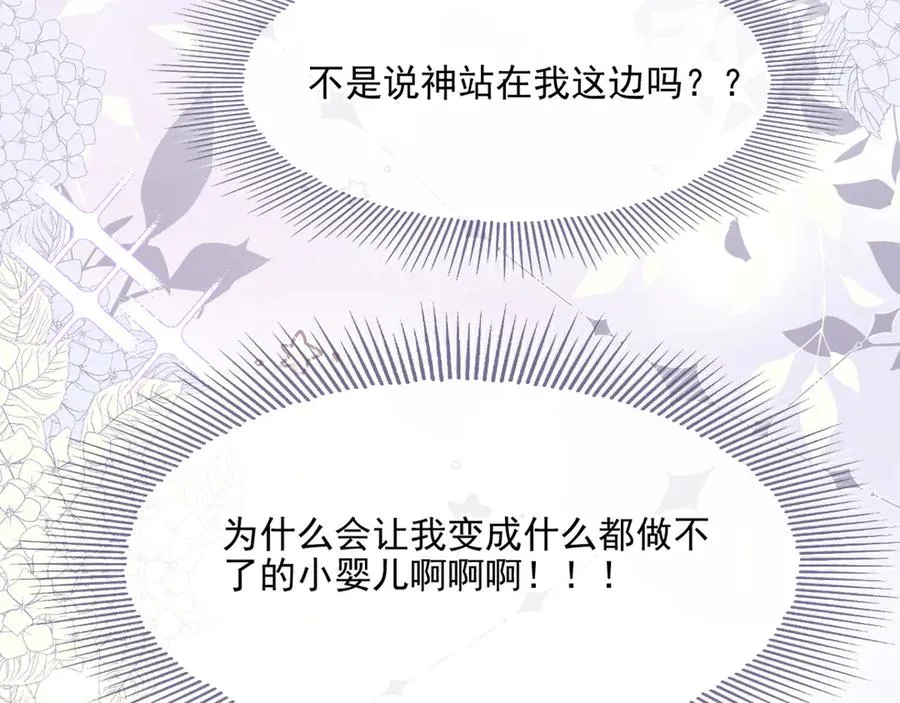 预感-小镇复生43