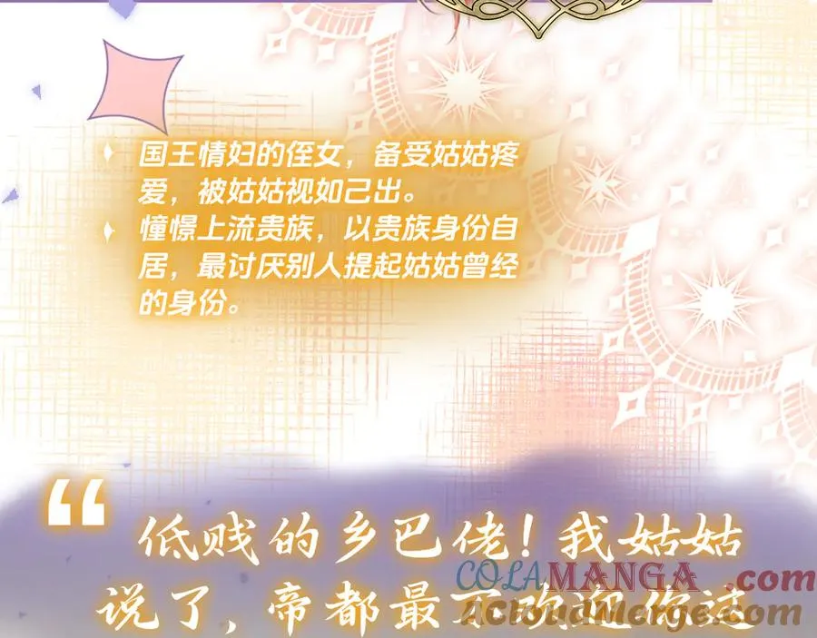 人设-荆棘游戏30