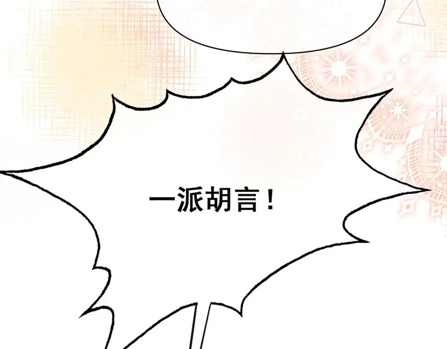 初遇-仇人之子33