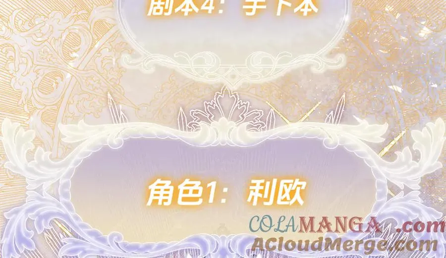 人设-荆棘游戏32