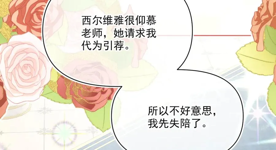 阿希礼-故人到来（二）95