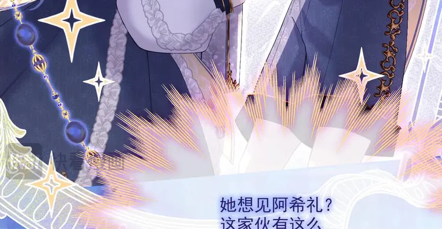 阿希礼-斯图亚特的生日宴69