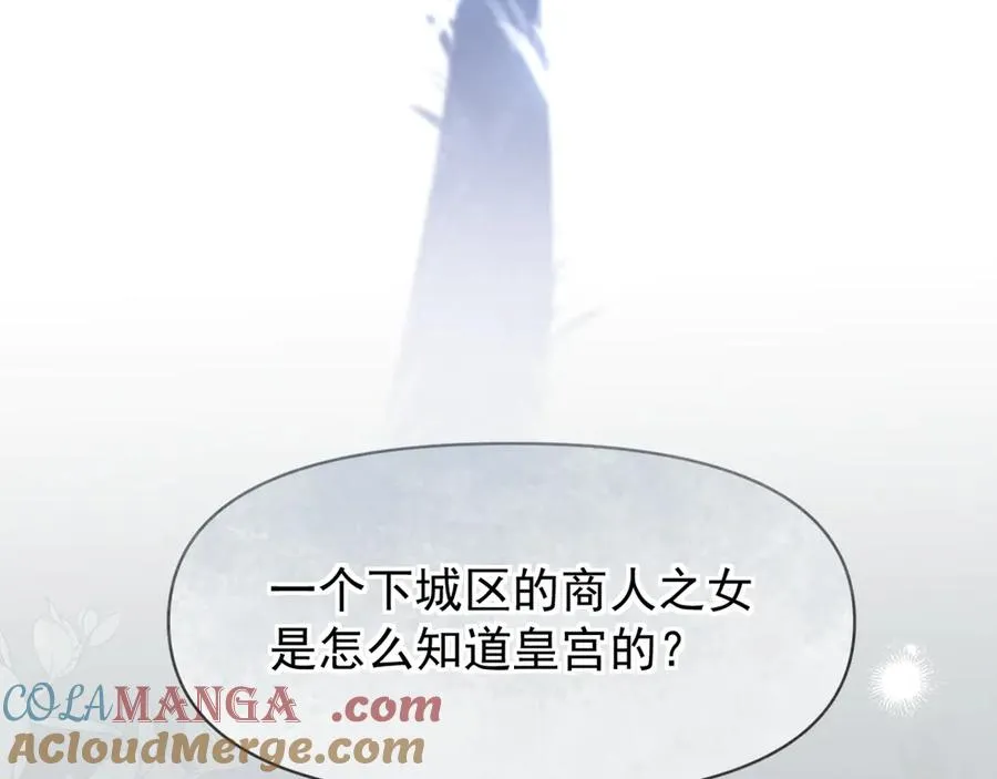 初遇-仇人之子112