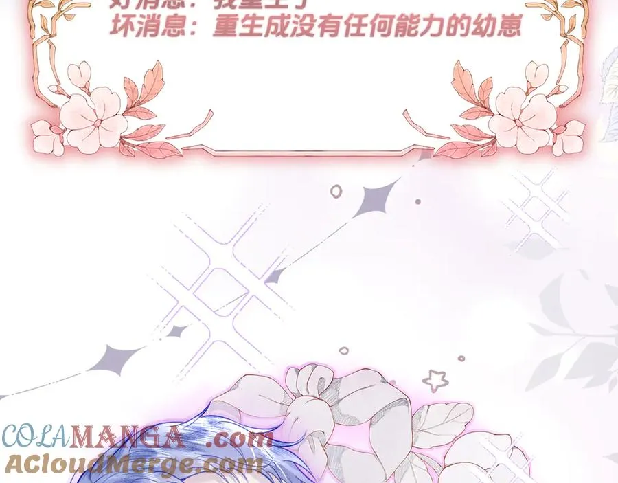 预感-小镇复生40