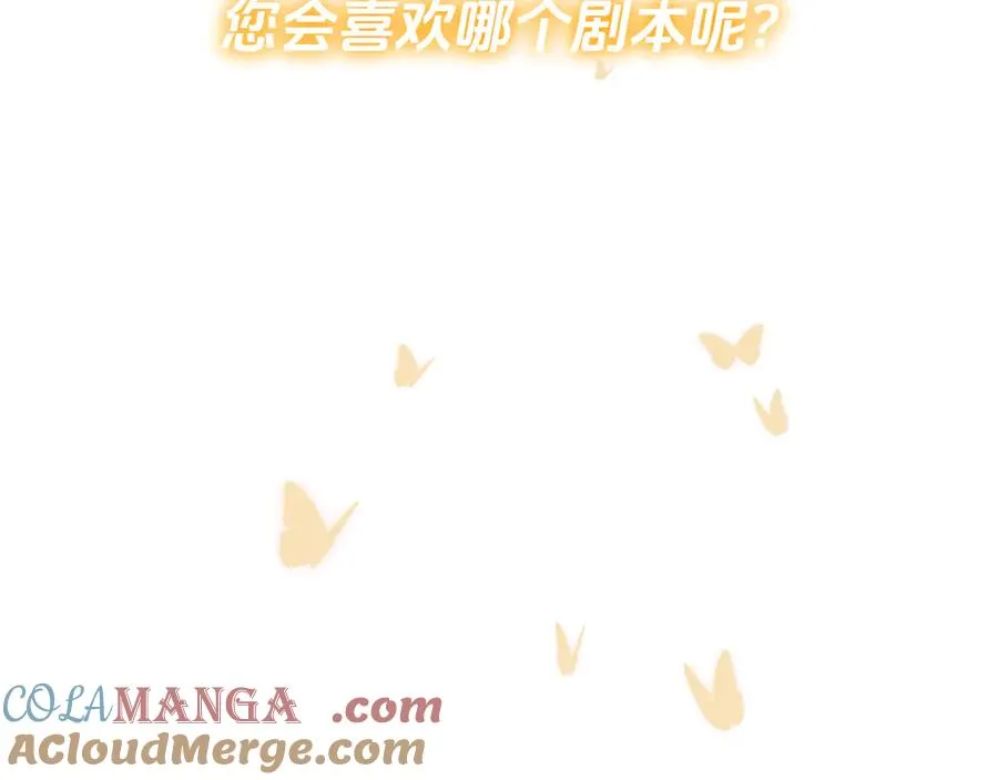 人设-荆棘游戏40