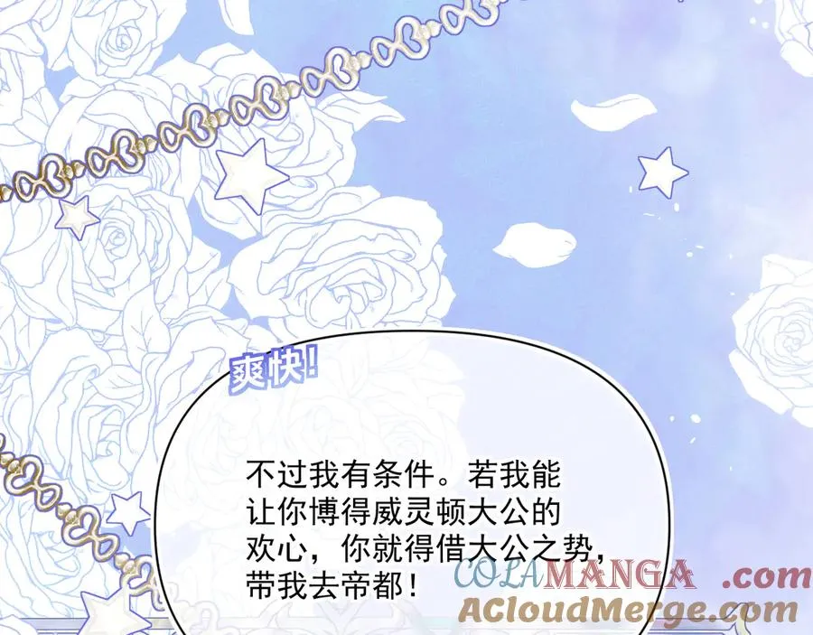 拍卖会-冰山之下32