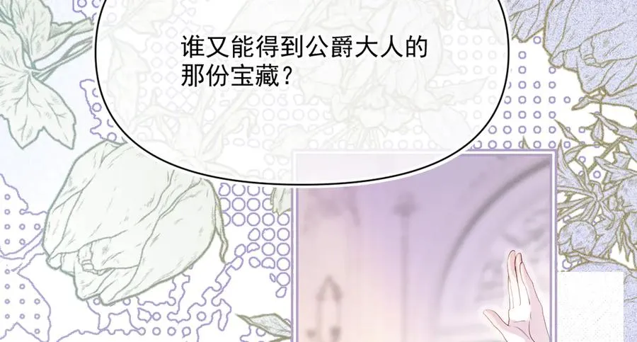 拍卖会-大公的诚意103