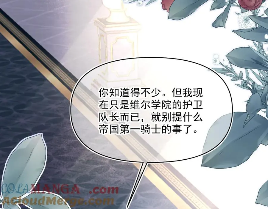 骑士-降职贬谪16
