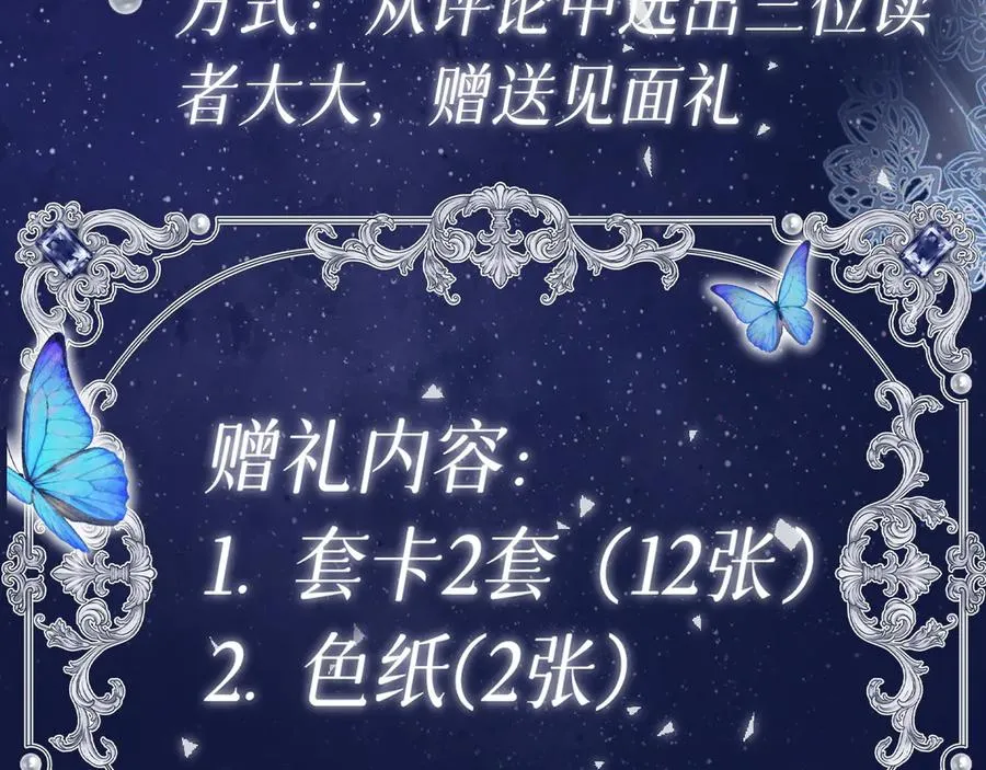 见面礼-蓝蝶信礼9