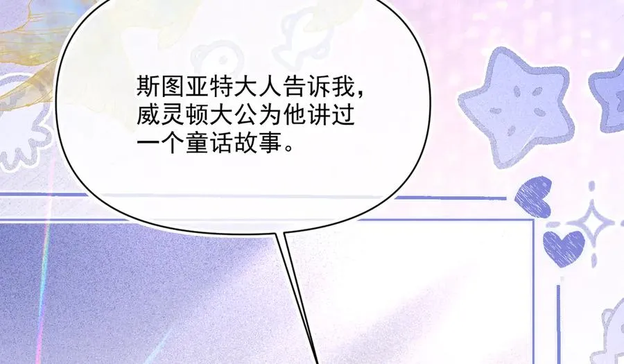 拍卖会-大公的诚意53