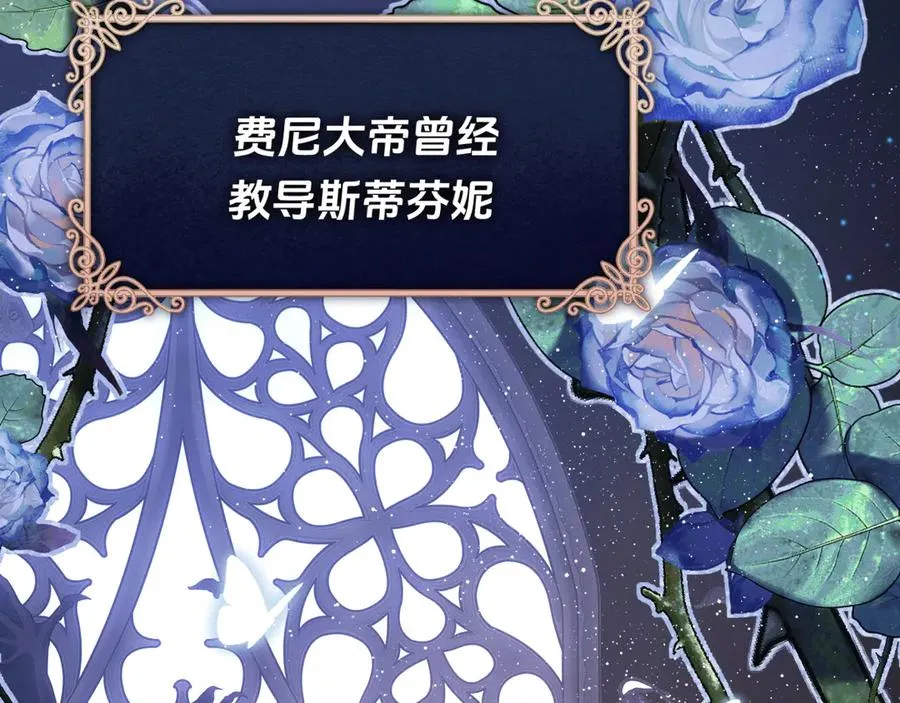序章-玫瑰陨落10