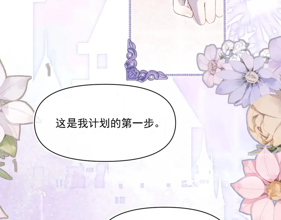 拍卖会-冰山之下102