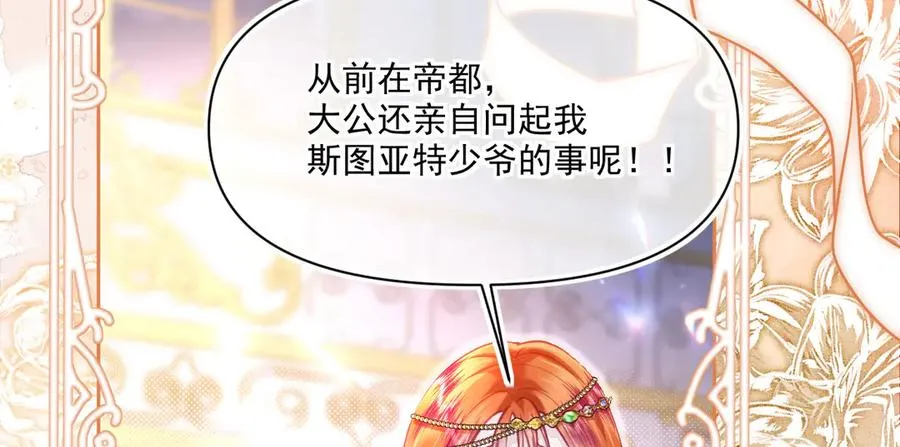 阿希礼-斯图亚特的生日宴149