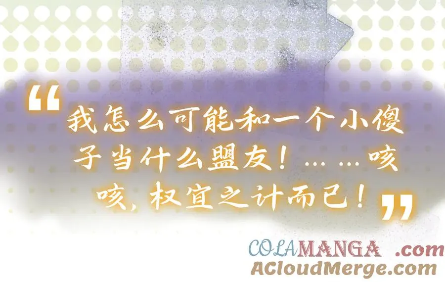 人设-荆棘游戏26