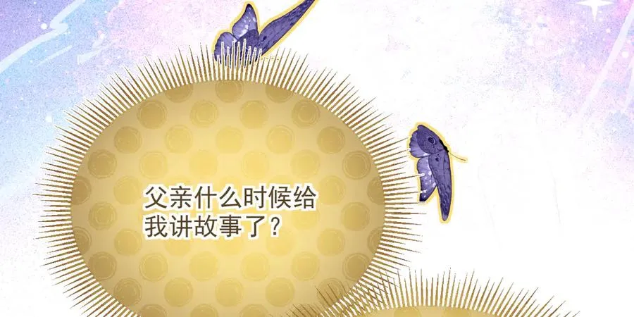 拍卖会-大公的诚意137