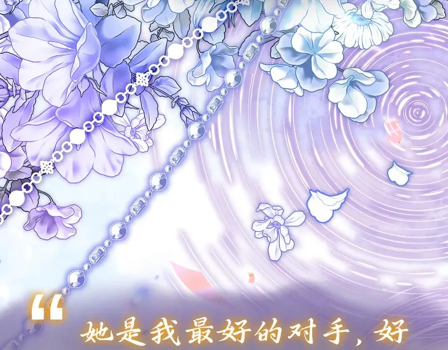 人设-荆棘游戏19