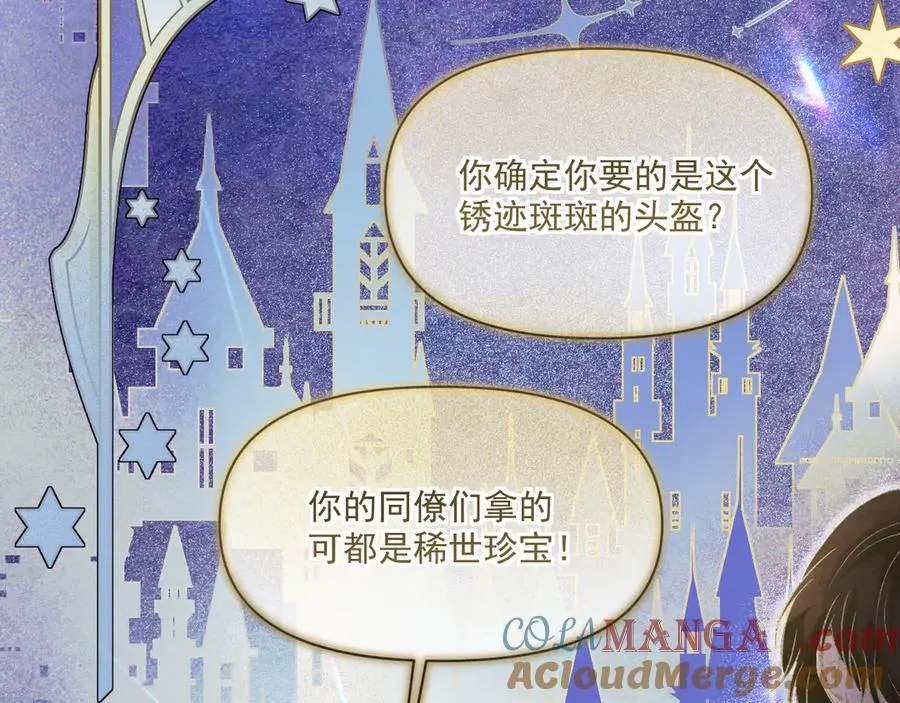 拍卖会-大公的诚意68
