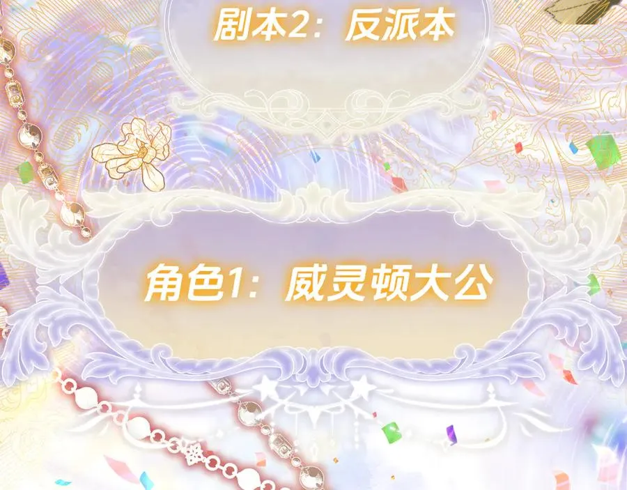 人设-荆棘游戏15
