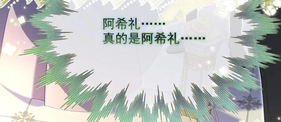 阿希礼-故人到来81