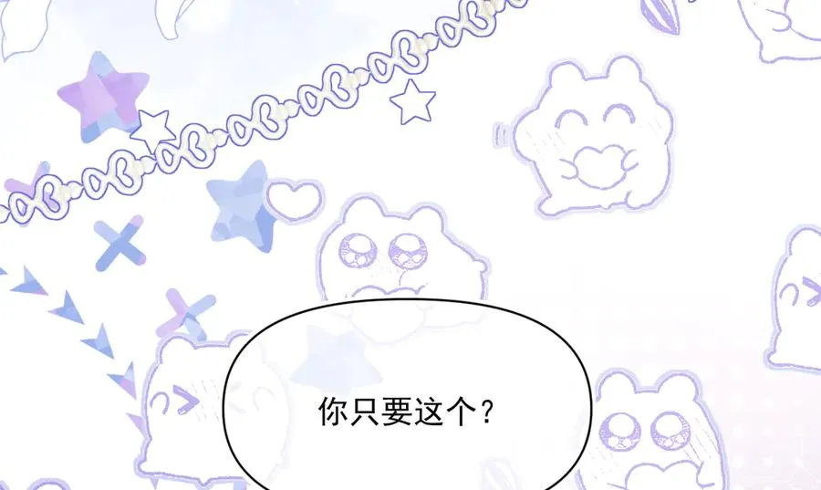 拍卖会-冰山之下35