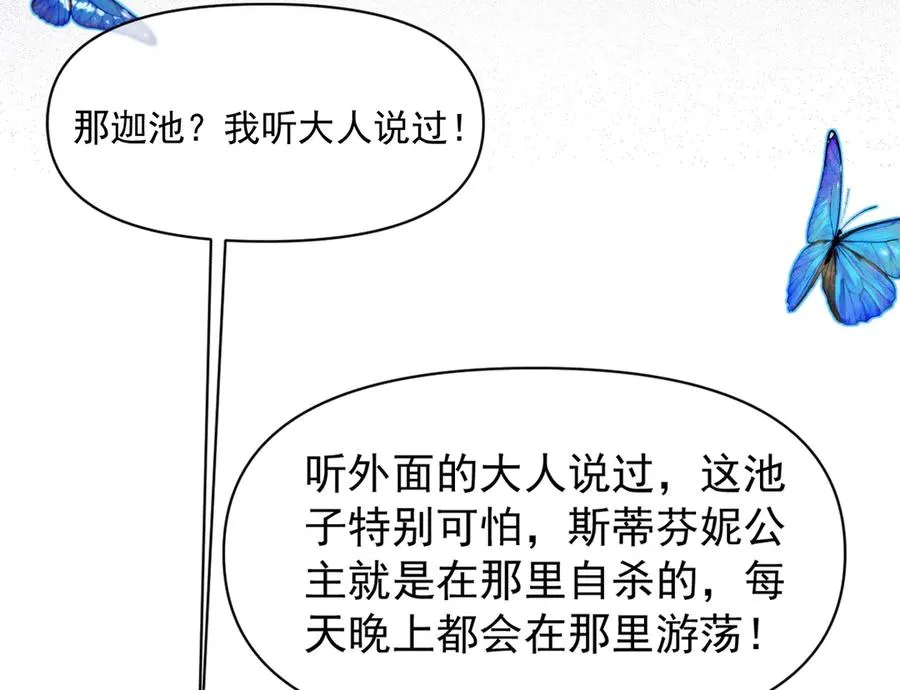 初遇-仇人之子9