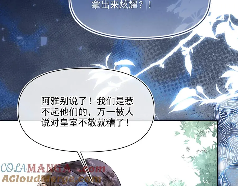 棋局-埃琳的爱徒108