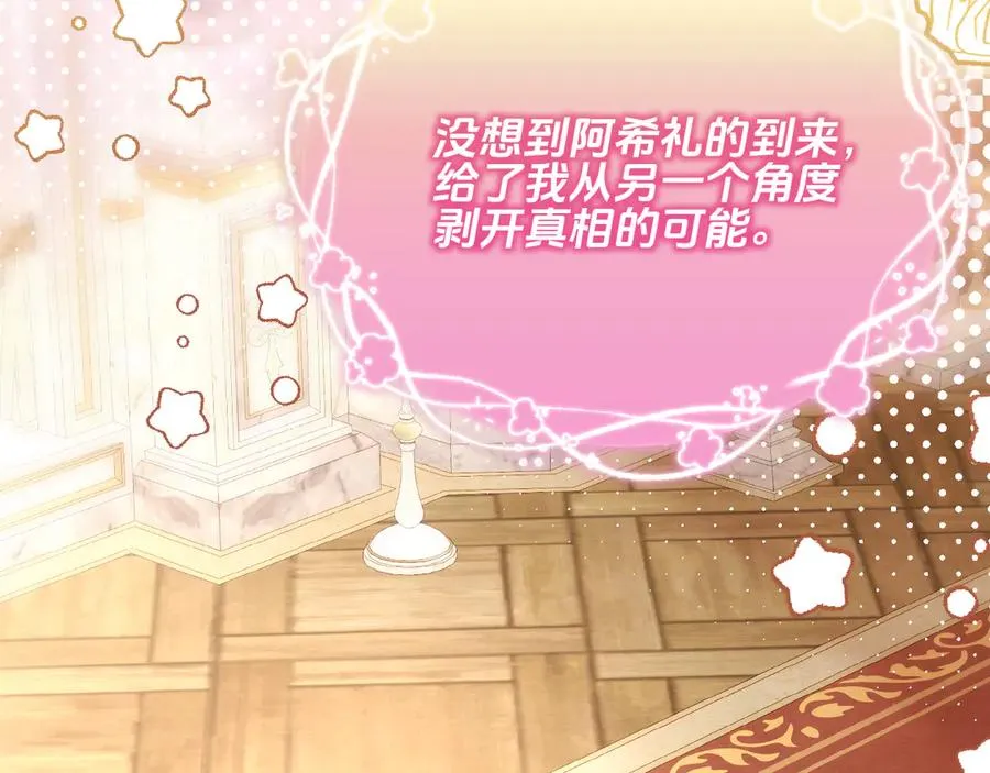 阿希礼-斯图亚特的生日宴102