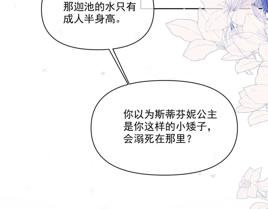 初遇-仇人之子50