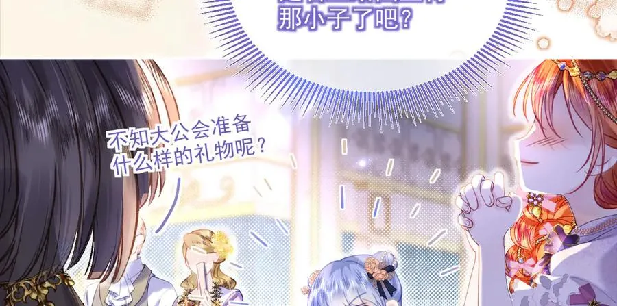 阿希礼-斯图亚特的生日宴153