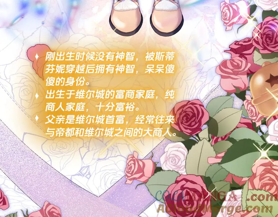 人设-荆棘游戏12