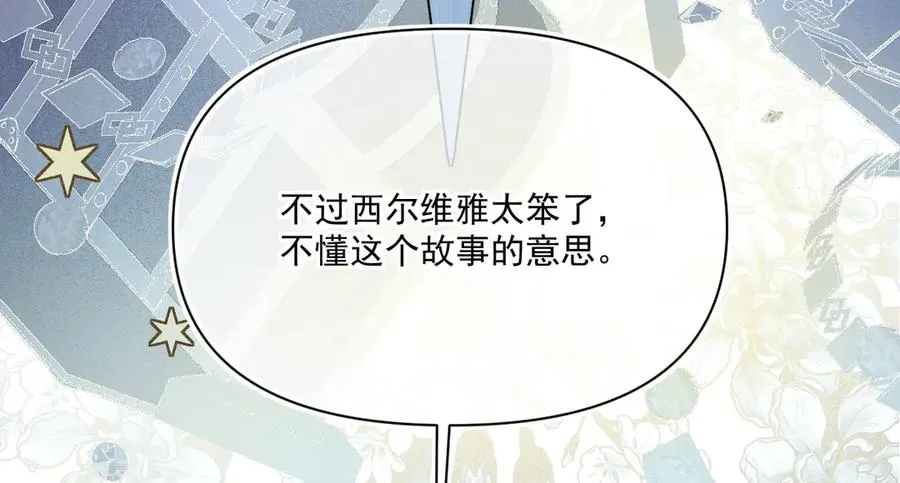 拍卖会-大公的诚意85
