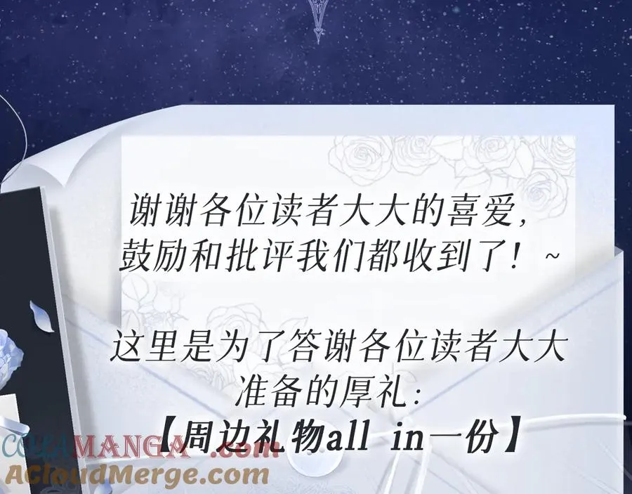 赠礼-夸夸得全套周边4
