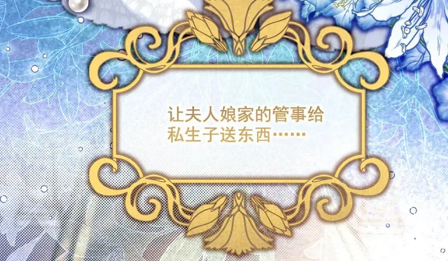 消息-威灵顿的正牌夫人47