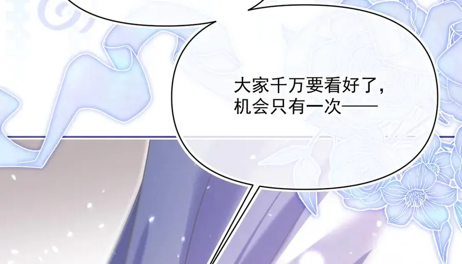 拍卖会-大公的诚意9