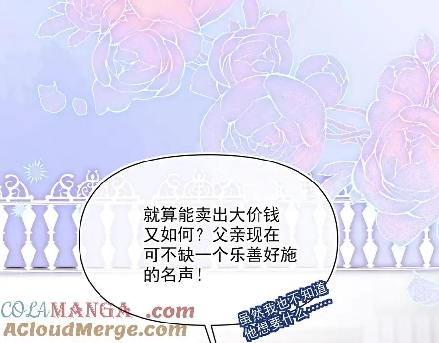 拍卖会-冰山之下112