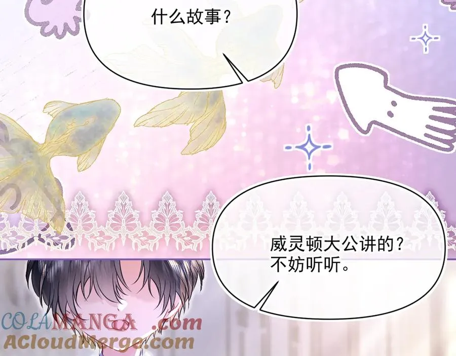 拍卖会-大公的诚意56