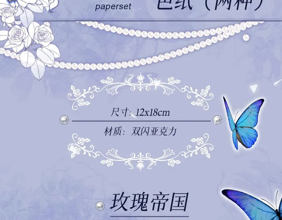 见面礼-蓝蝶信礼19