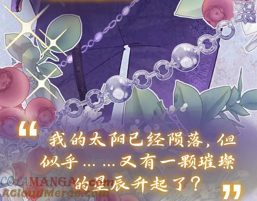 人设-荆棘游戏36