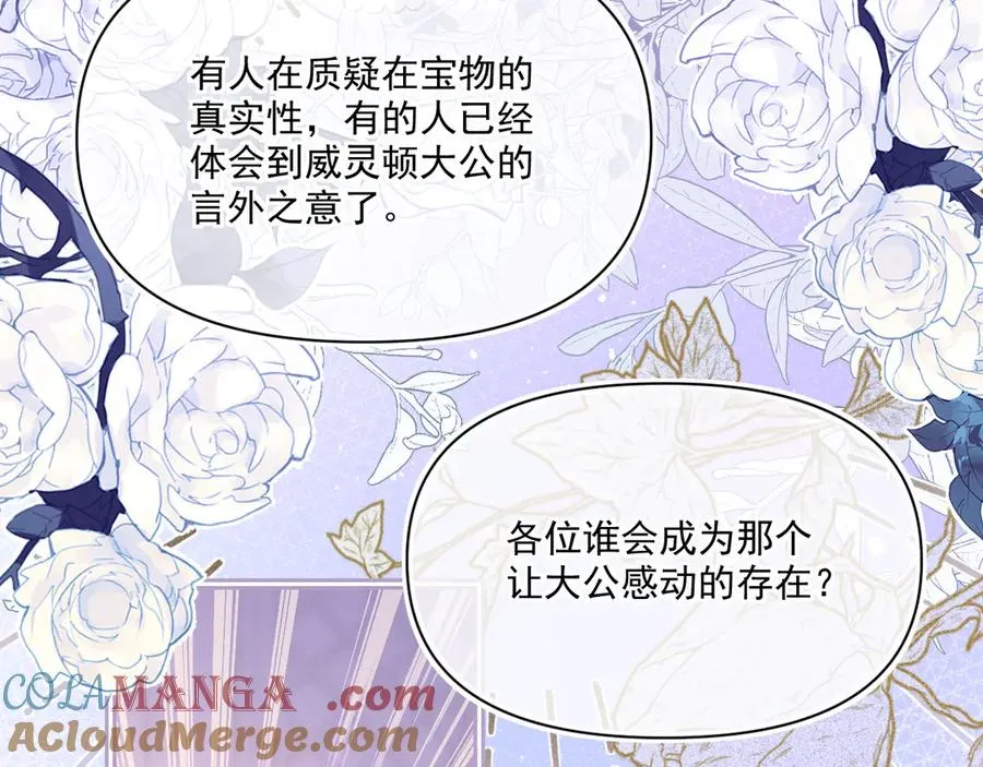 拍卖会-大公的诚意100