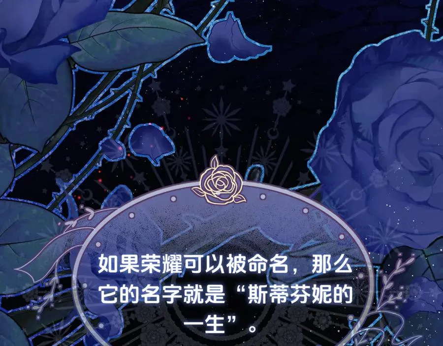 序章-玫瑰陨落22