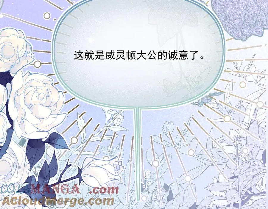 拍卖会-大公的诚意96