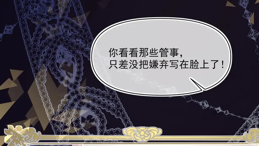 拍卖会-冰山之下85