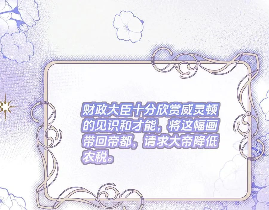 绘画-威灵顿的画110