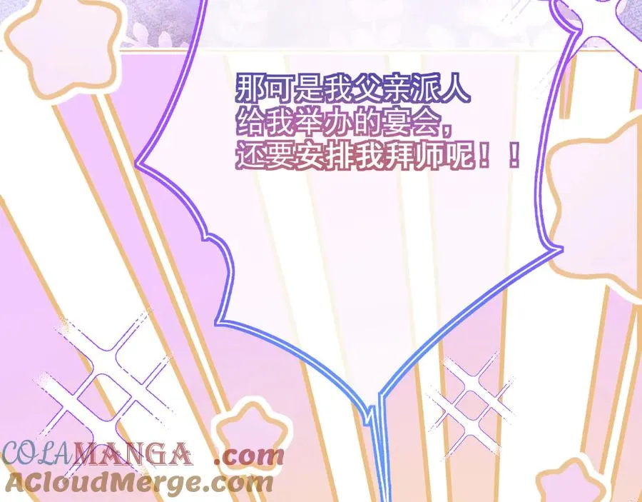 阿希礼-斯图亚特的生日宴48