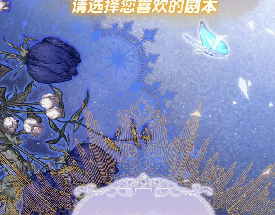 人设-荆棘游戏1