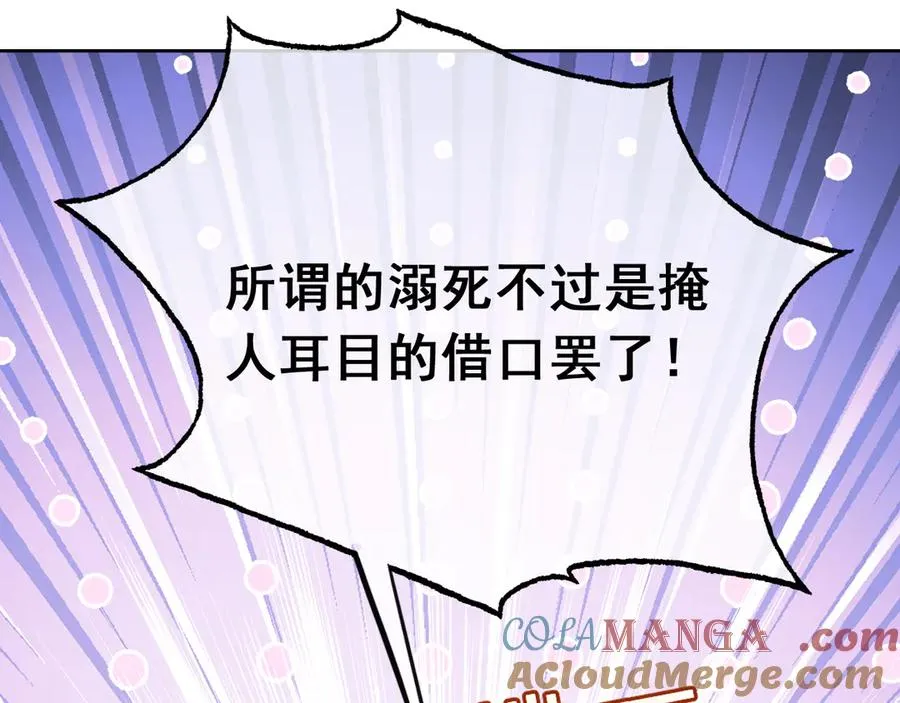 初遇-仇人之子68